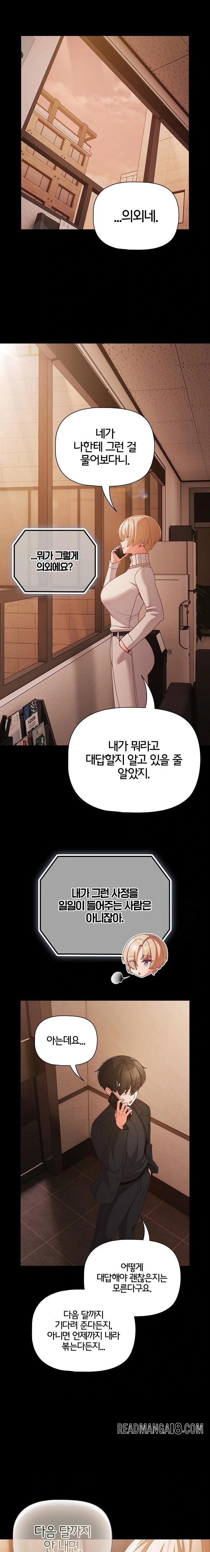 People of The Dark Raw - Chapter 23 Page 12