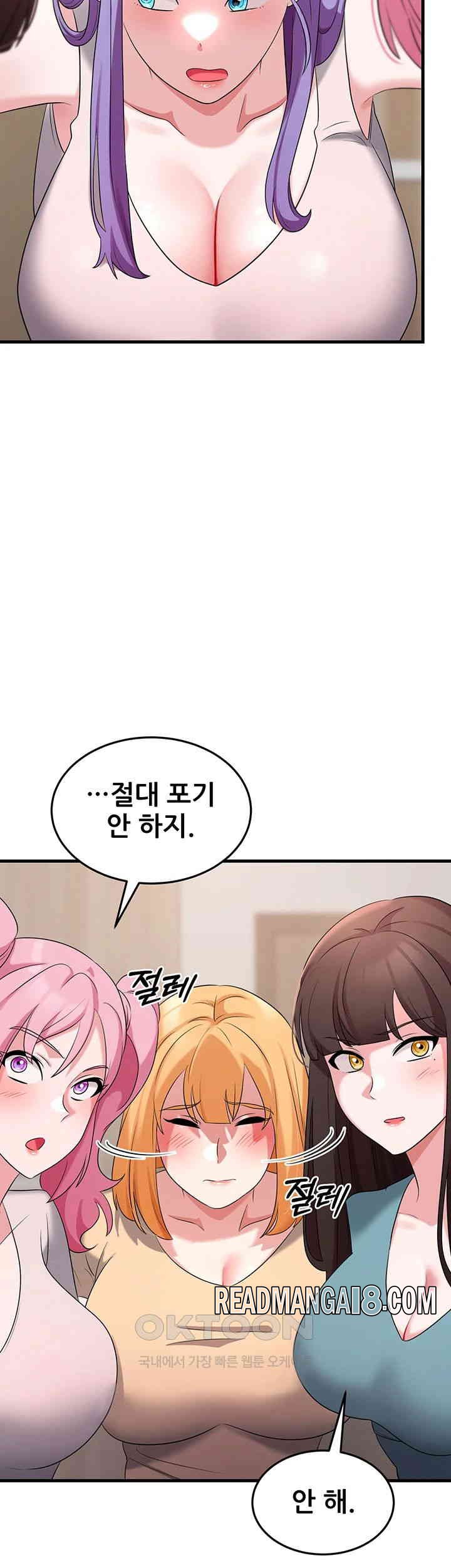 Sexy Entertainment Raw - Chapter 57 Page 67