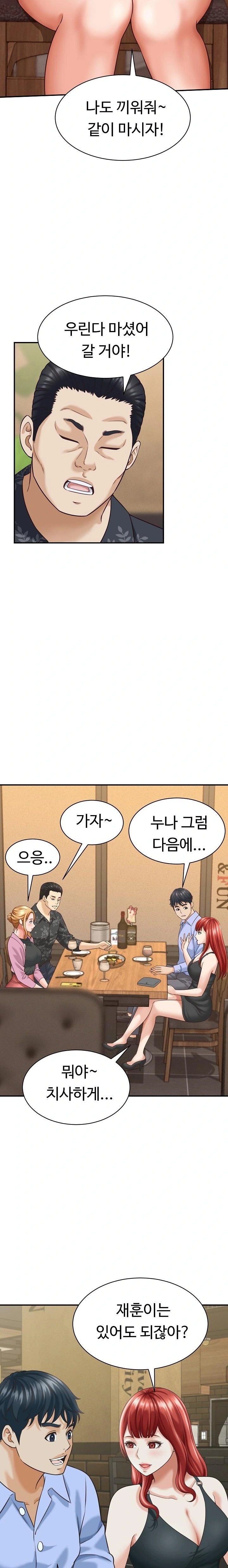 I’ve Come to Share a Secret With My Friend’s Wife Raw - Chapter 8 Page 17