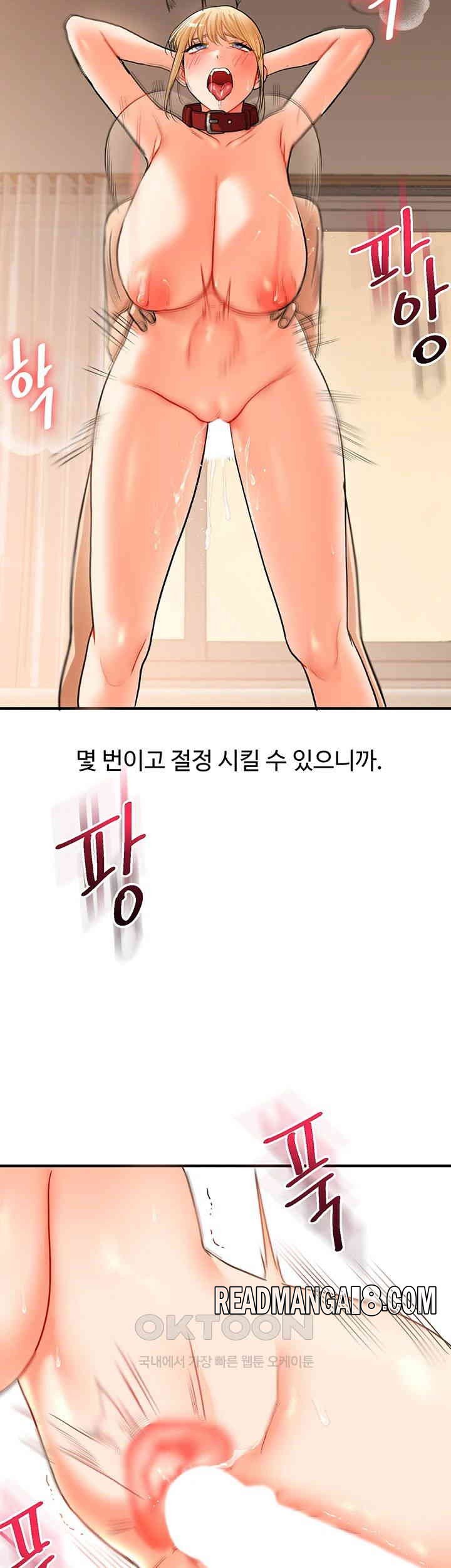 Relationship Reversal Button Raw - Chapter 31 Page 20
