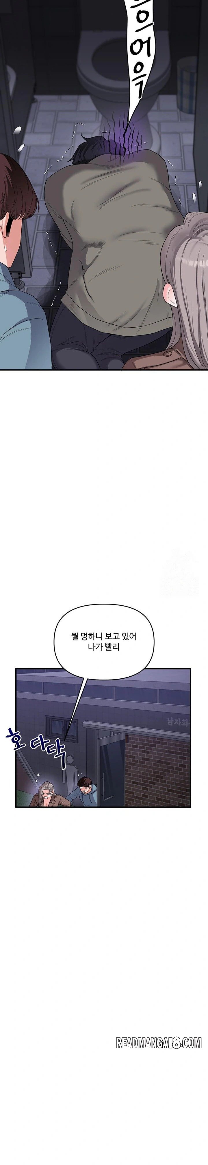 Relationship Reversal Button Raw - Chapter 55 Page 13