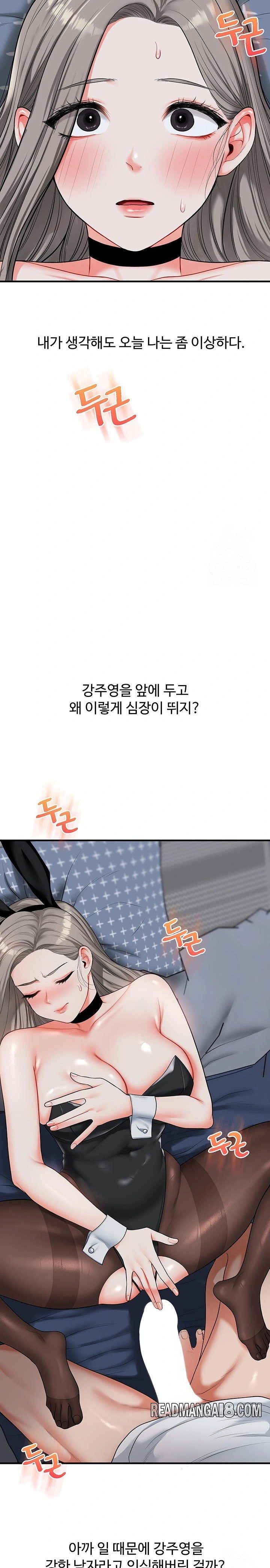 Relationship Reversal Button Raw - Chapter 55 Page 35