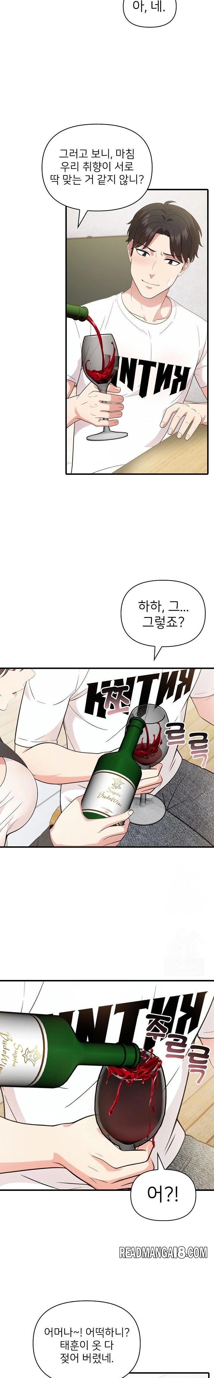 The Grace of a Teacher Raw - Chapter 1 Page 19