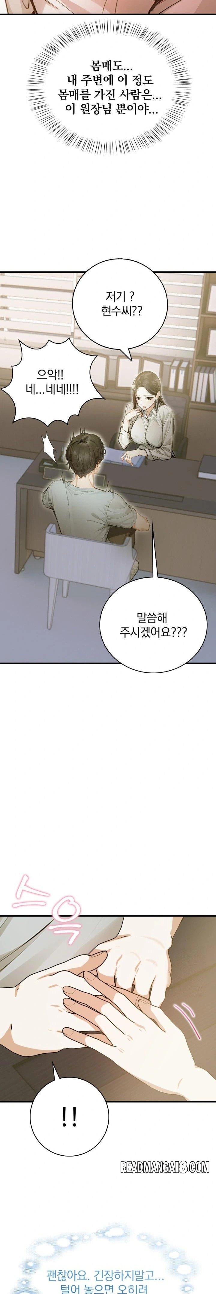 A Married Female Counselor’s Late-Night Counseling Session Raw - Chapter 1 Page 5