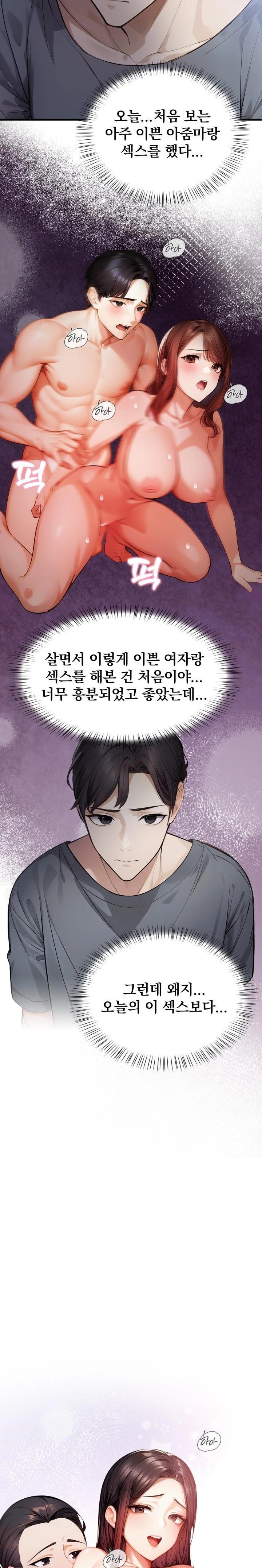 A Married Female Counselor’s Late-Night Counseling Session Raw - Chapter 10 Page 14