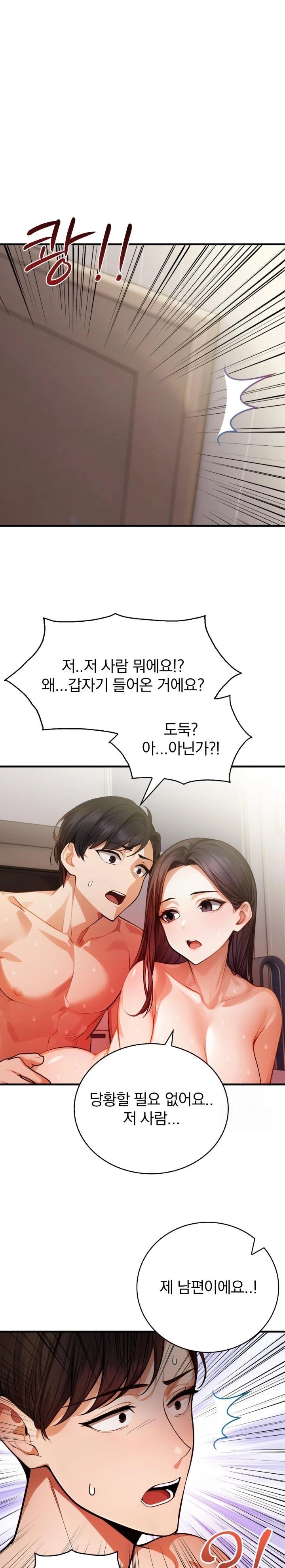 A Married Female Counselor’s Late-Night Counseling Session Raw - Chapter 11 Page 20