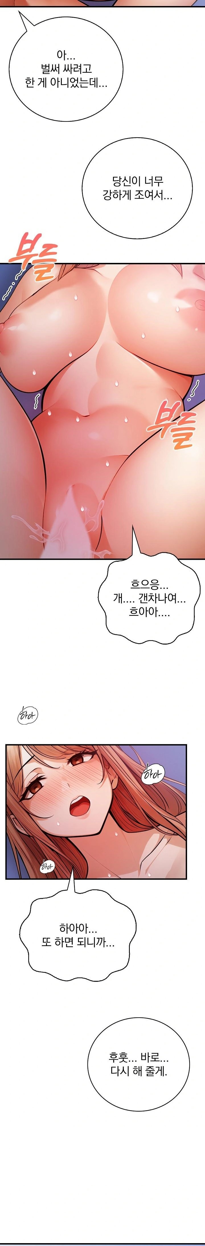 A Married Female Counselor’s Late-Night Counseling Session Raw - Chapter 19 Page 11