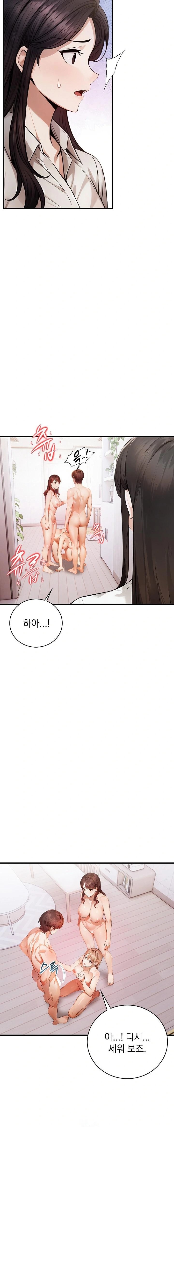 A Married Female Counselor’s Late-Night Counseling Session Raw - Chapter 23 Page 22