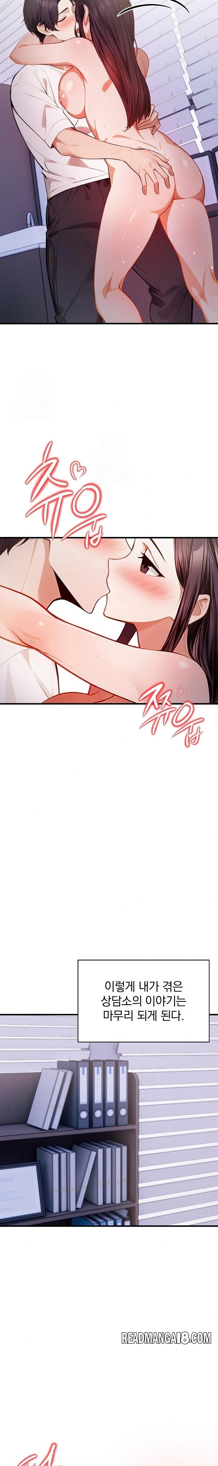 A Married Female Counselor’s Late-Night Counseling Session Raw - Chapter 24 Page 22