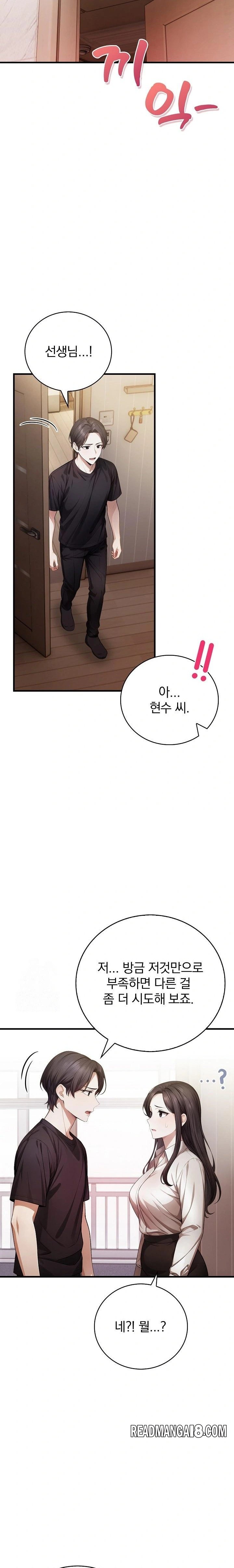 A Married Female Counselor’s Late-Night Counseling Session Raw - Chapter 24 Page 8