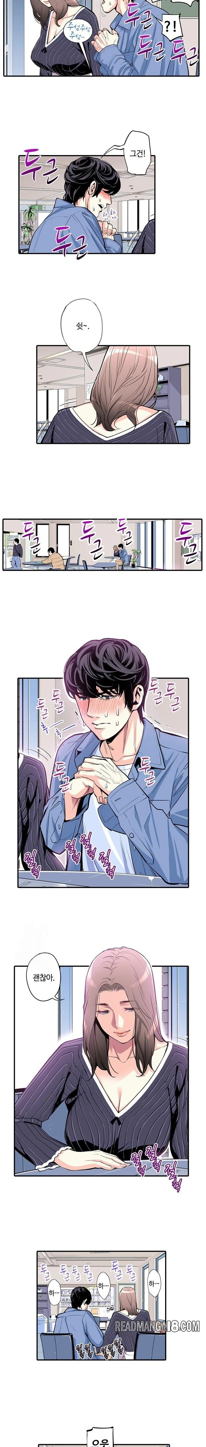 The Married Woman in The Neighborhood Association Was Very Lewd Raw - Chapter 4 Page 6
