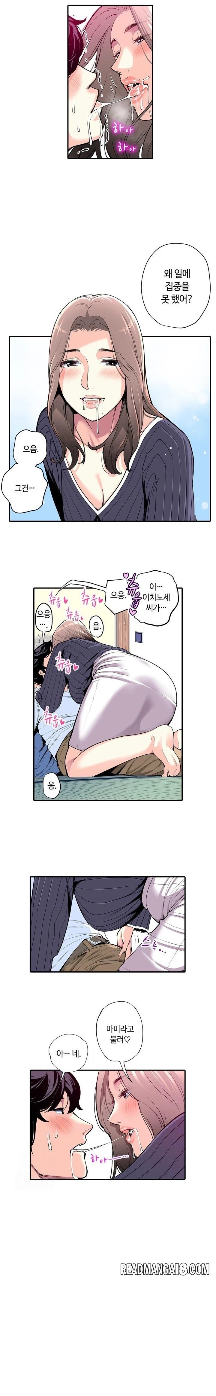 The Married Woman in The Neighborhood Association Was Very Lewd Raw - Chapter 5 Page 3