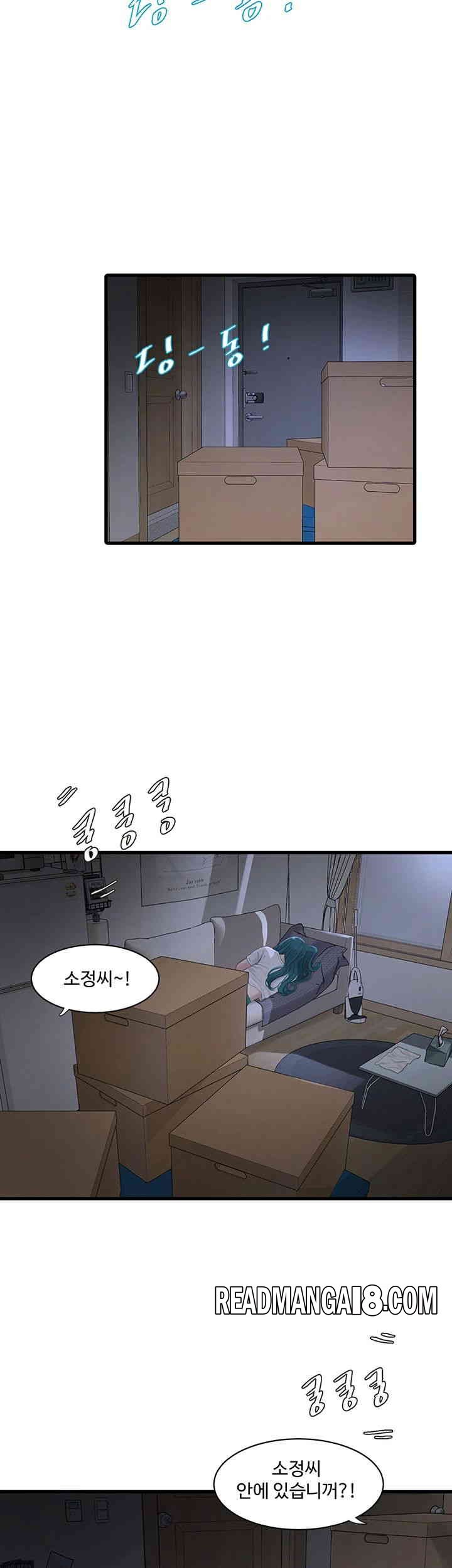 Ajummas Inspection Diary Raw - Chapter 47 Page 3
