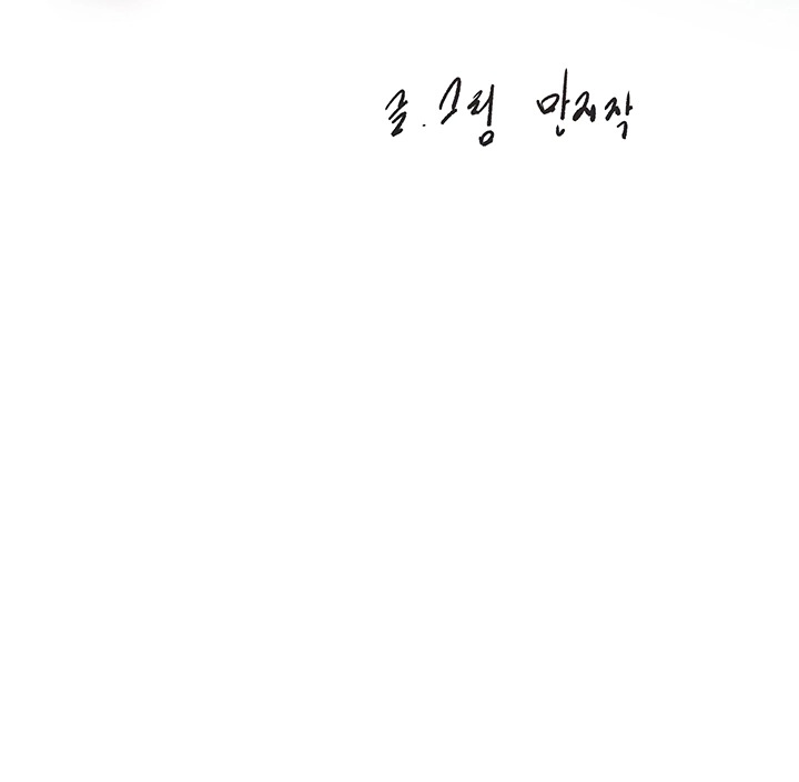 Ajummas Inspection Diary Raw - Chapter 65 Page 4