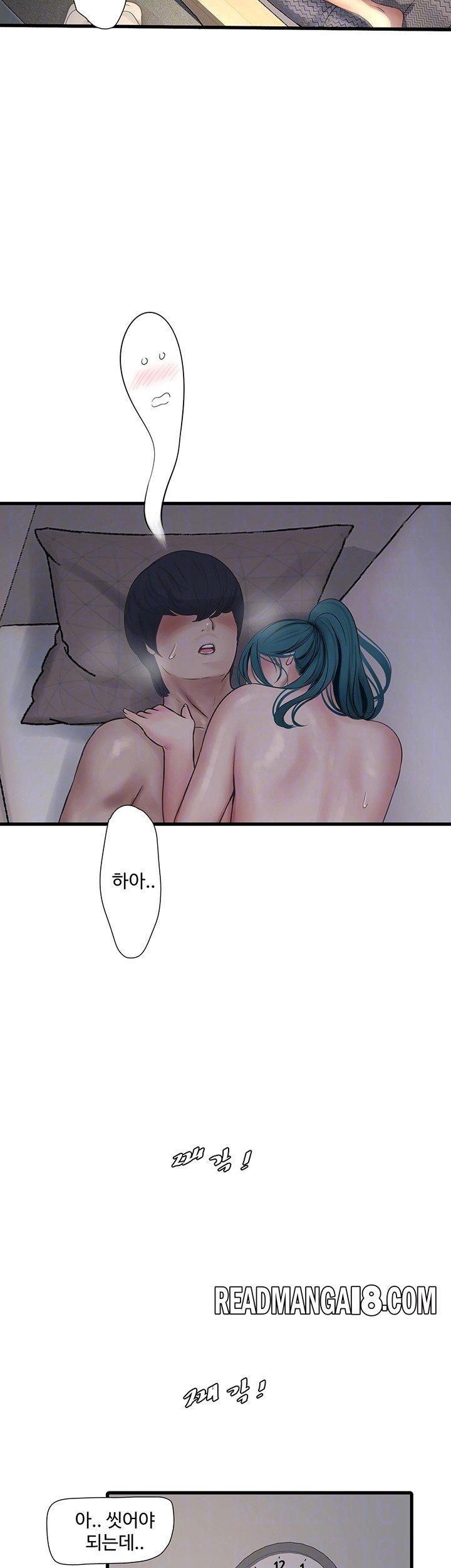 Ajummas Inspection Diary Raw - Chapter 70 Page 14