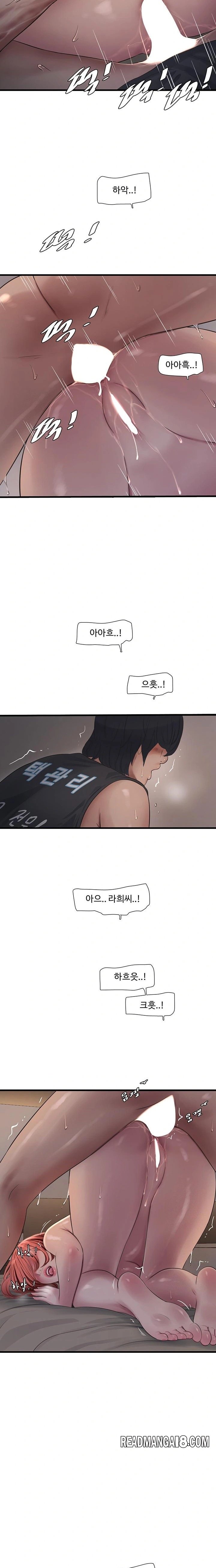 Ajummas Inspection Diary Raw - Chapter 91 Page 8