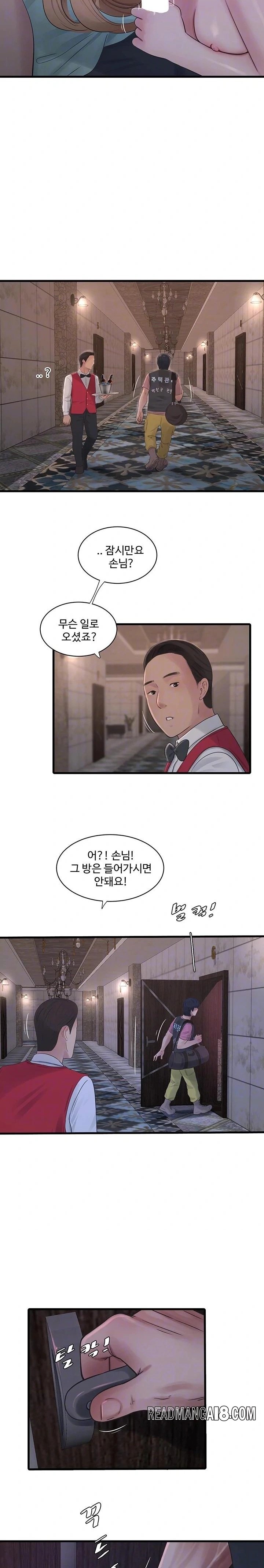 Ajummas Inspection Diary Raw - Chapter 92 Page 5