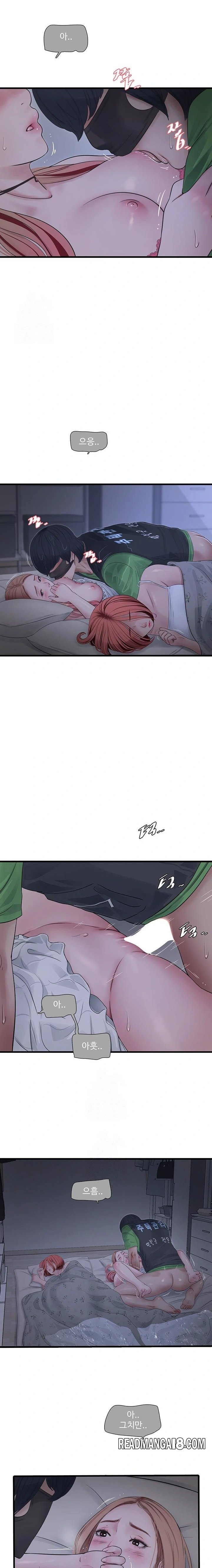 Ajummas Inspection Diary Raw - Chapter 96 Page 13
