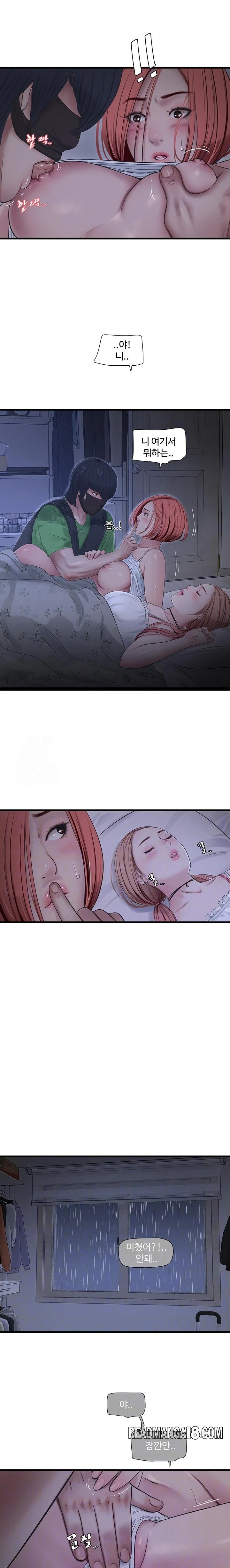 Ajummas Inspection Diary Raw - Chapter 96 Page 5