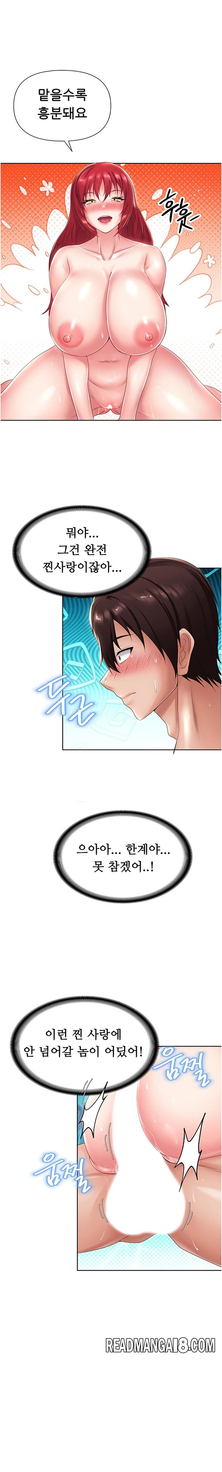 Welcome to the Isekai Convenience Store Raw - Chapter 12 Page 16