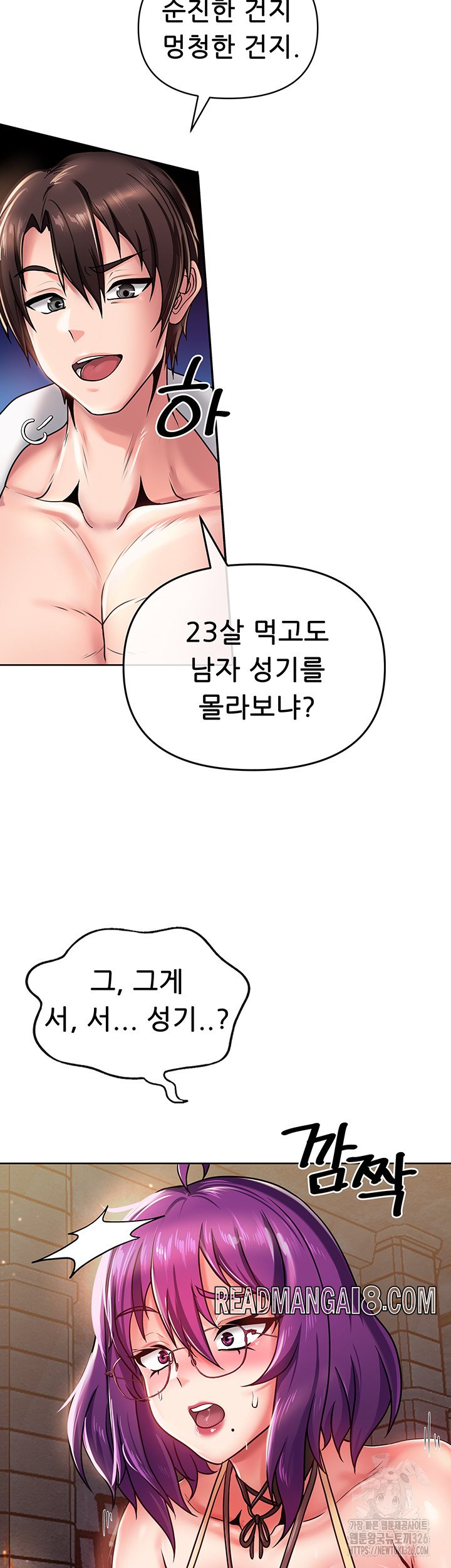 Welcome to the Isekai Convenience Store Raw - Chapter 2 Page 59