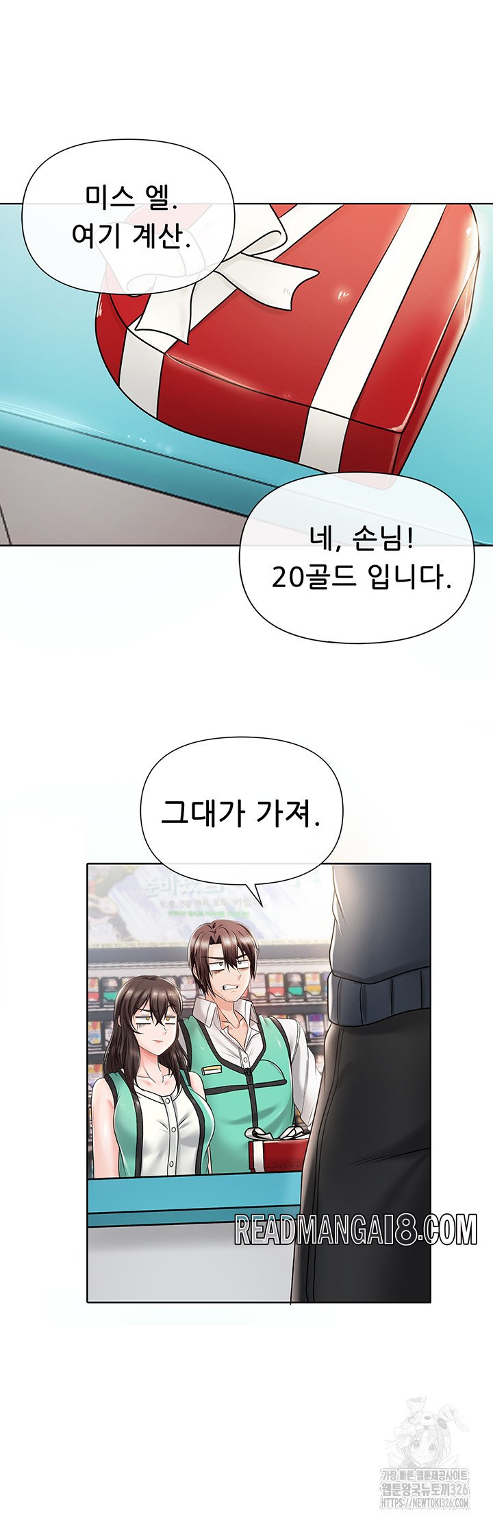 Welcome to the Isekai Convenience Store Raw - Chapter 8 Page 27