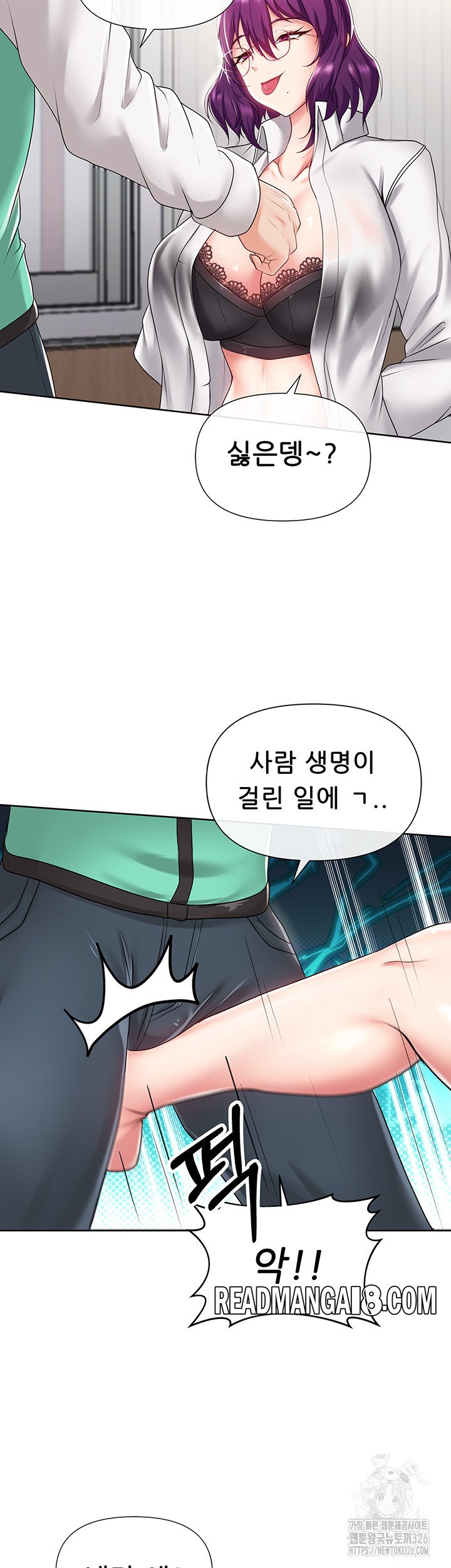 Welcome to the Isekai Convenience Store Raw - Chapter 8 Page 51