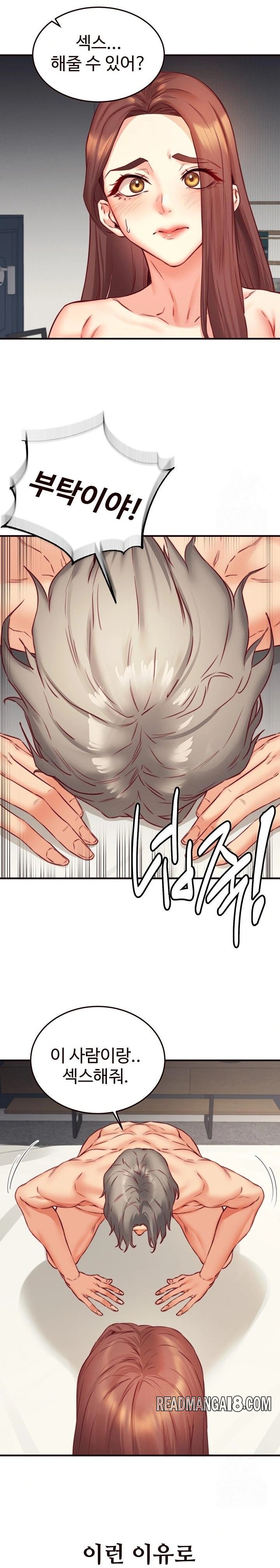 An Introduction to MILFs Raw - Chapter 39 Page 6