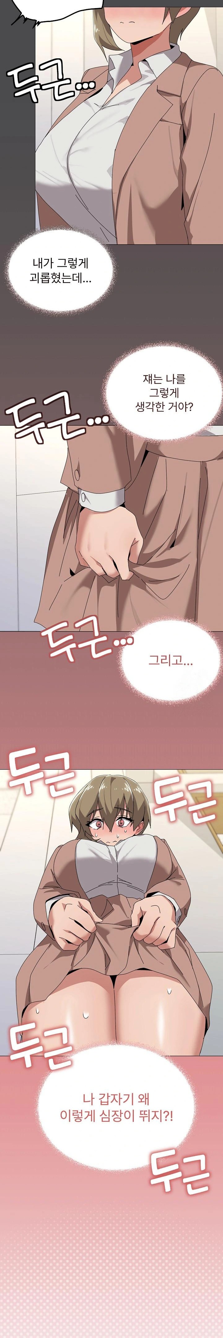What’s Wrong With This Family? Raw - Chapter 57 Page 10