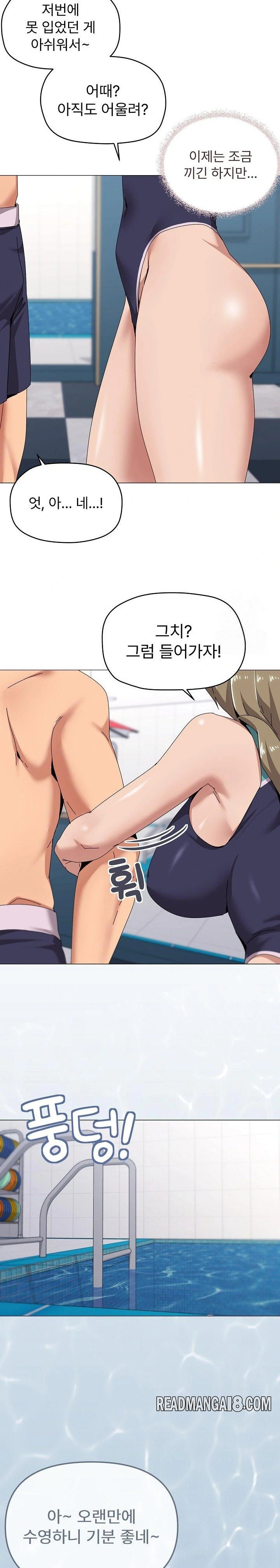 What’s Wrong With This Family? Raw - Chapter 62 Page 18