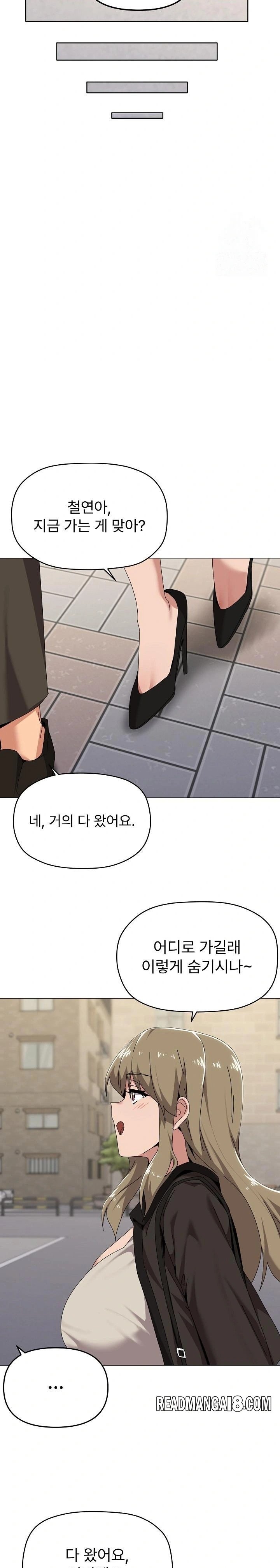 What’s Wrong With This Family? Raw - Chapter 62 Page 9
