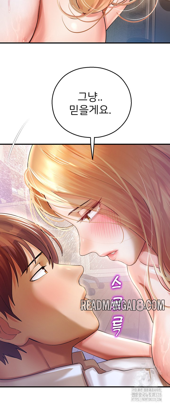 The Land of Destiny Raw - Chapter 34 Page 20
