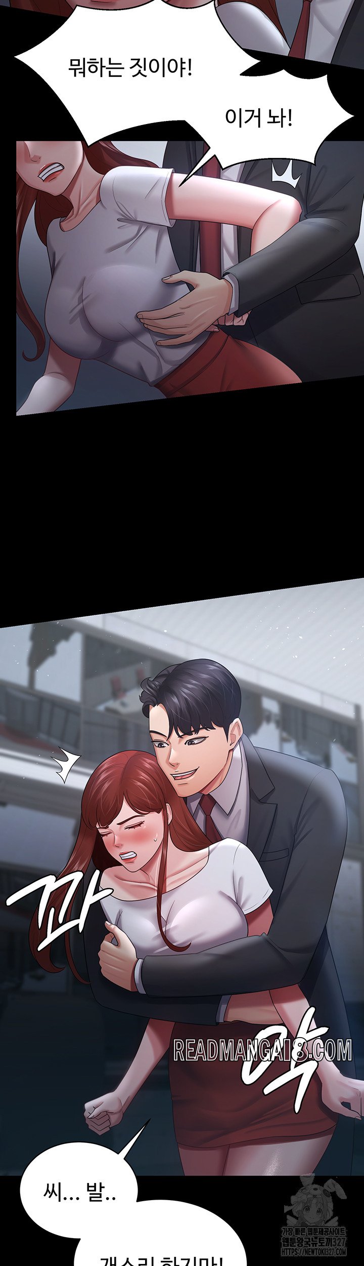 Your Wife was Delicious Raw - Chapter 24 Page 5