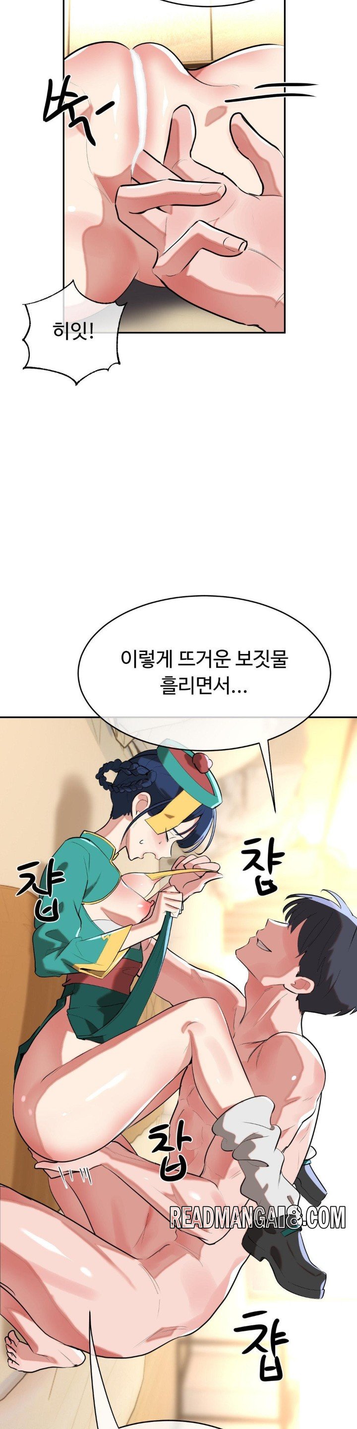 Magical Girl Service Raw - Chapter 18 Page 3