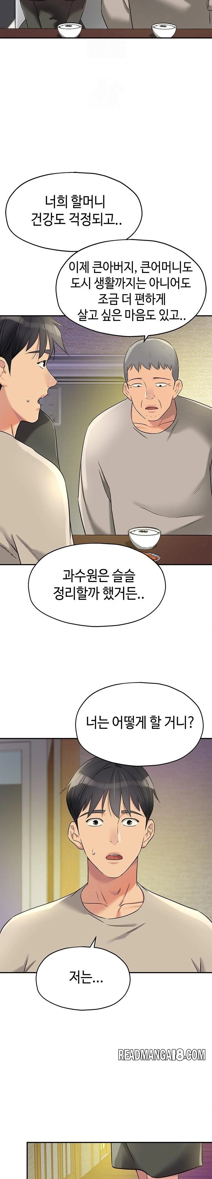 The Shop of Pleasure Raw - Chapter 131 Page 21