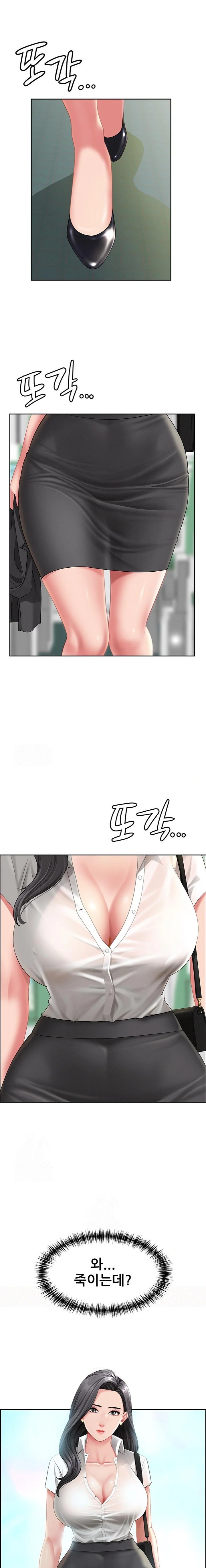 She is a Married Woman Raw - Chapter 1 Page 4