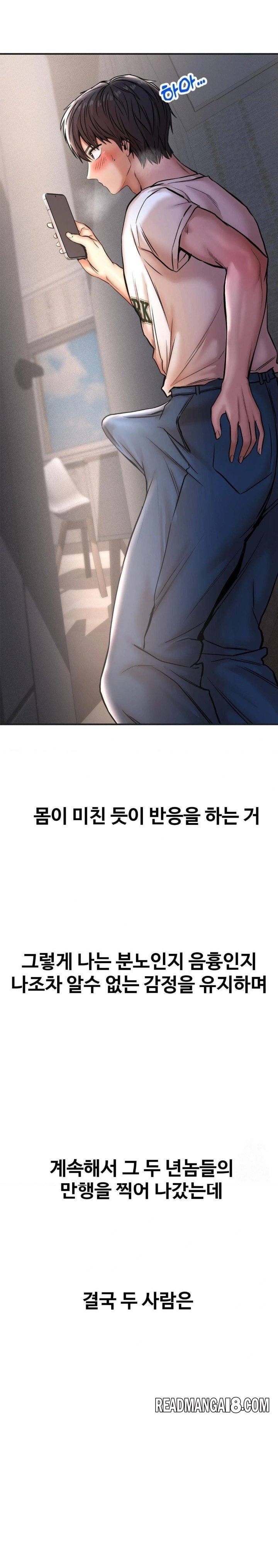 Could it Be True? Raw - Chapter 40 Page 8