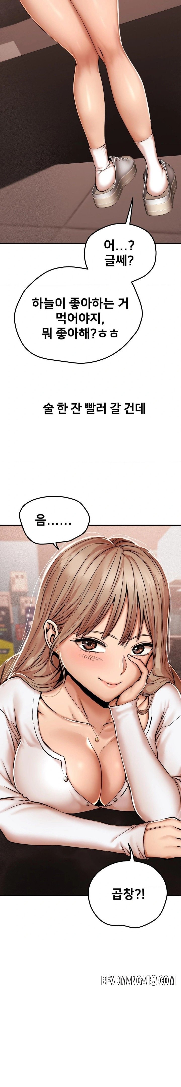 Could it Be True? Raw - Chapter 43 Page 5