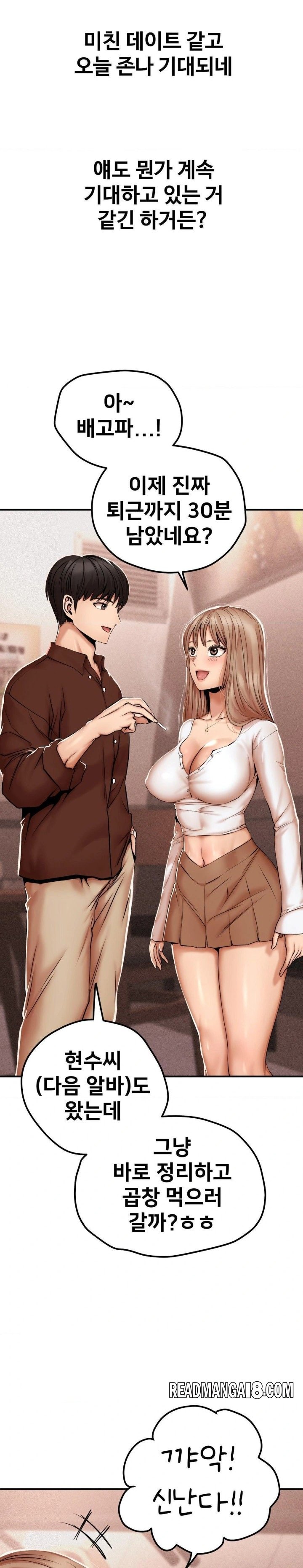 Could it Be True? Raw - Chapter 43 Page 6