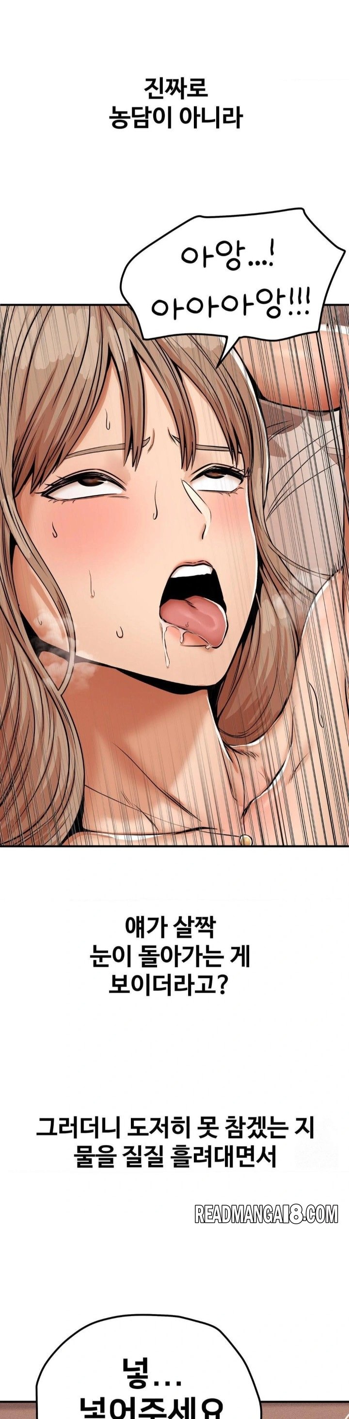 Could it Be True? Raw - Chapter 45 Page 12