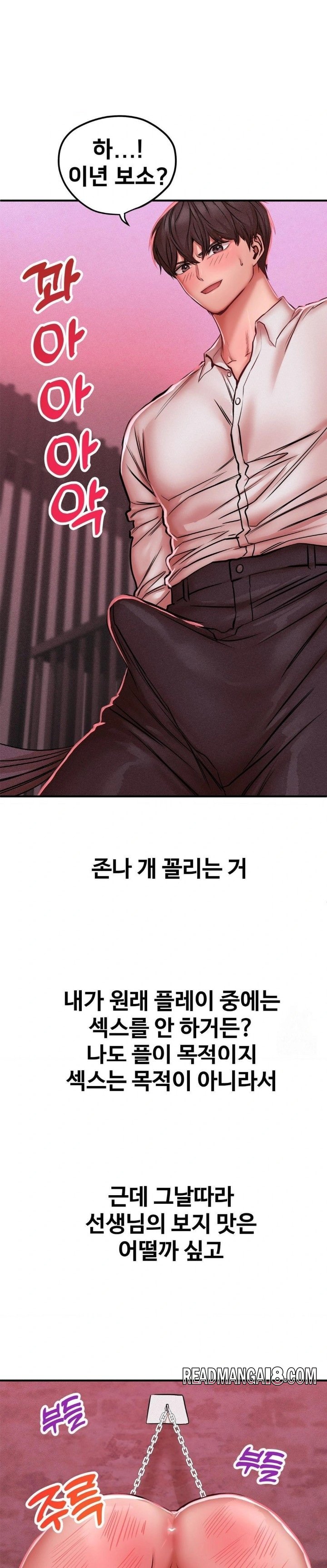 Could it Be True? Raw - Chapter 50 Page 7
