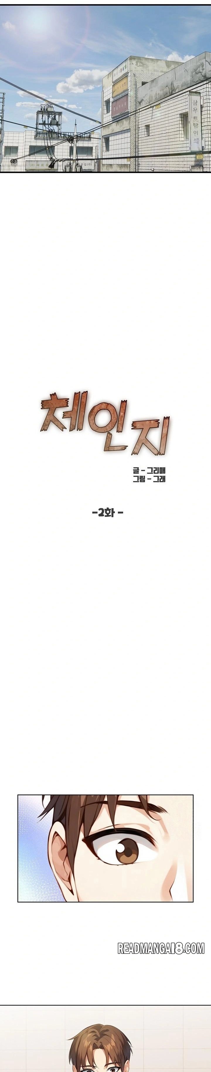 Body Exchange Raw - Chapter 2 Page 3