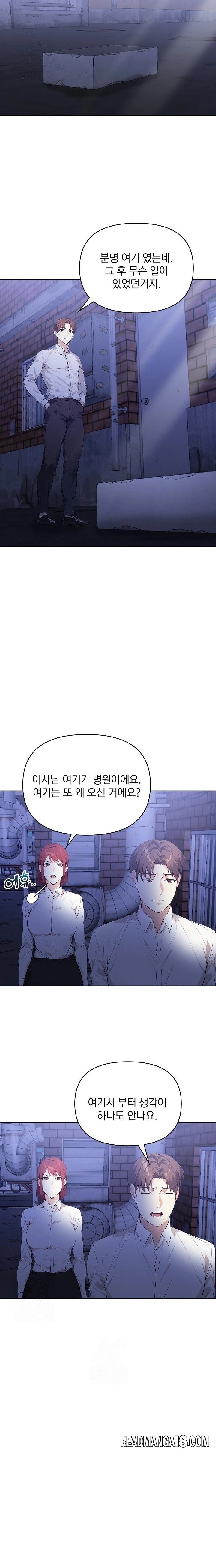 Body Exchange Raw - Chapter 6 Page 8