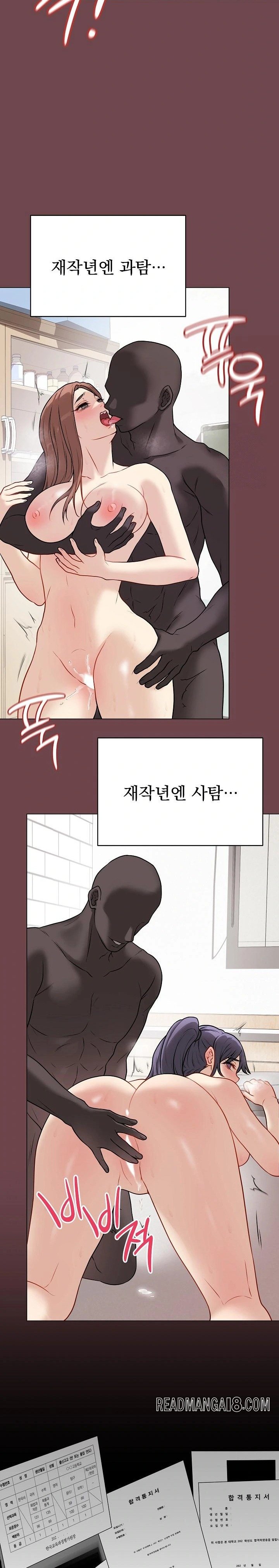Private Academy Raw - Chapter 12 Page 18