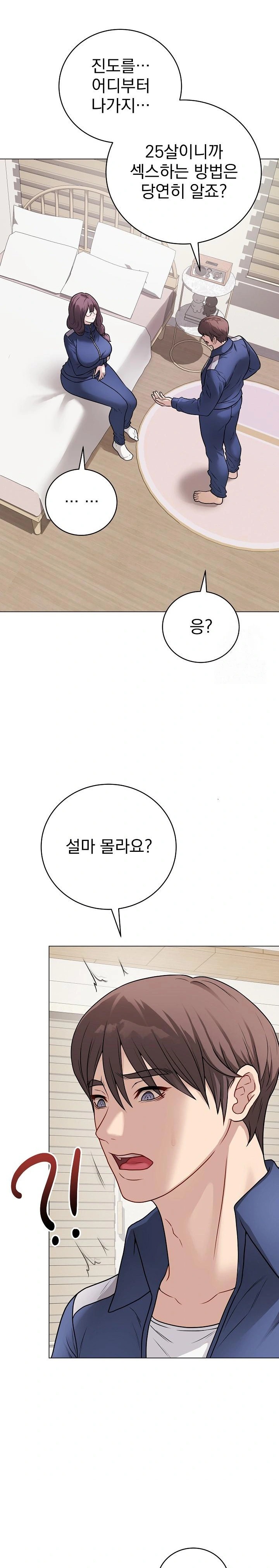 Private Academy Raw - Chapter 12 Page 25