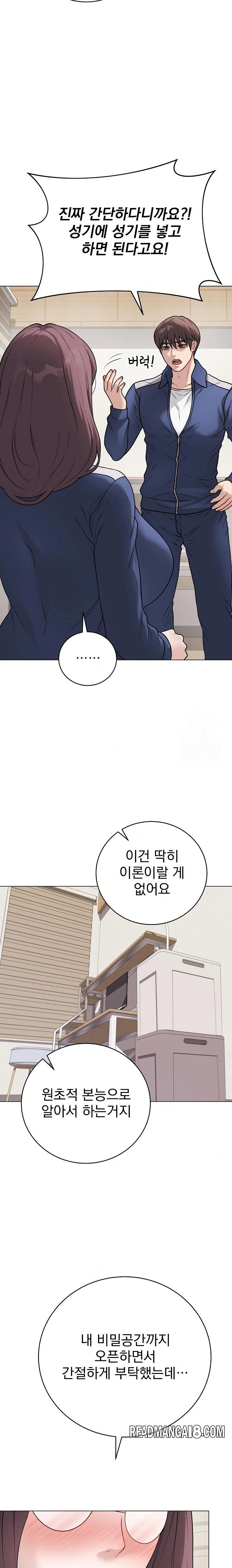 Private Academy Raw - Chapter 12 Page 33