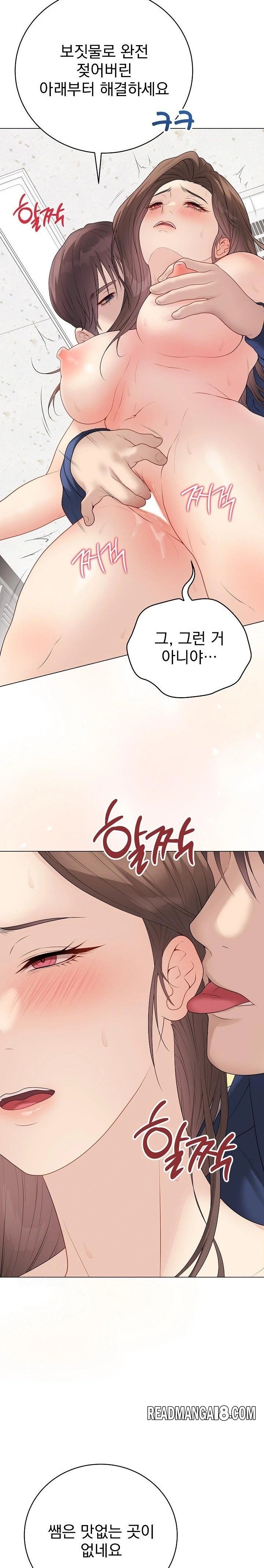 Private Academy Raw - Chapter 29 Page 6
