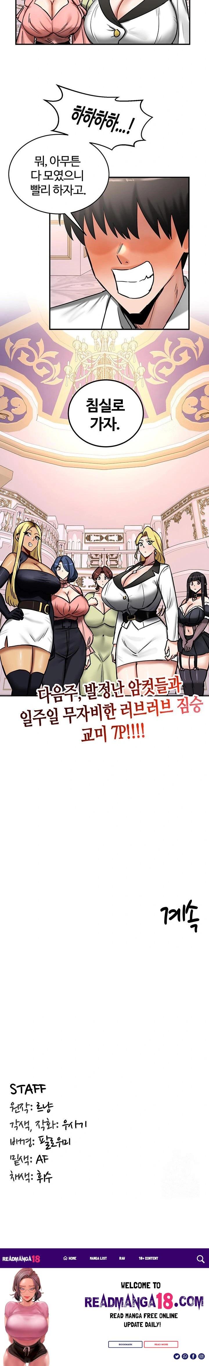 Regressed Warrior’s Female Dominance Raw - Chapter 64 Page 23