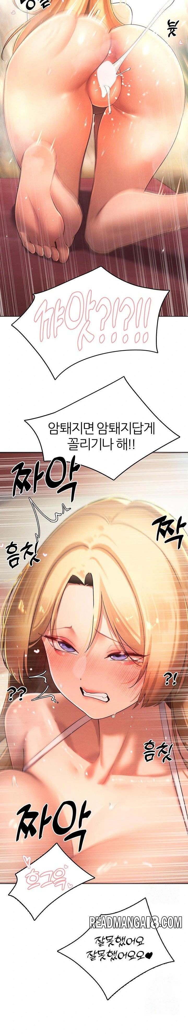 The Protagonist Gets Stronger When He Fucks the Female Hunter Raw - Chapter 33 Page 17