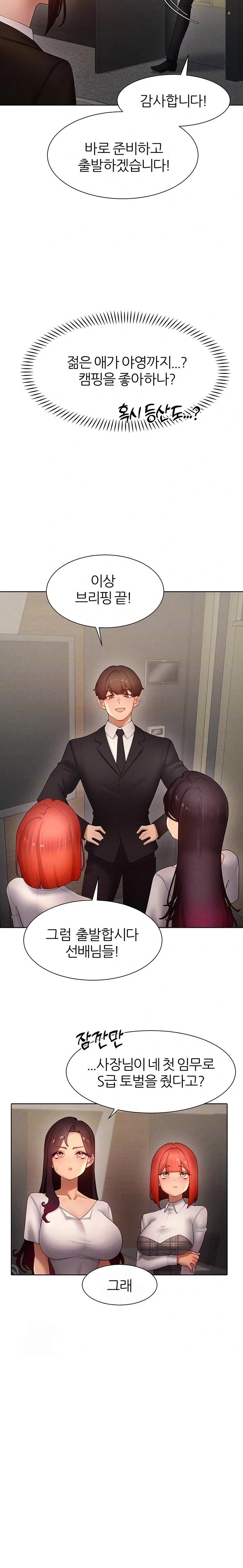 The Protagonist Gets Stronger When He Fucks the Female Hunter Raw - Chapter 51 Page 8